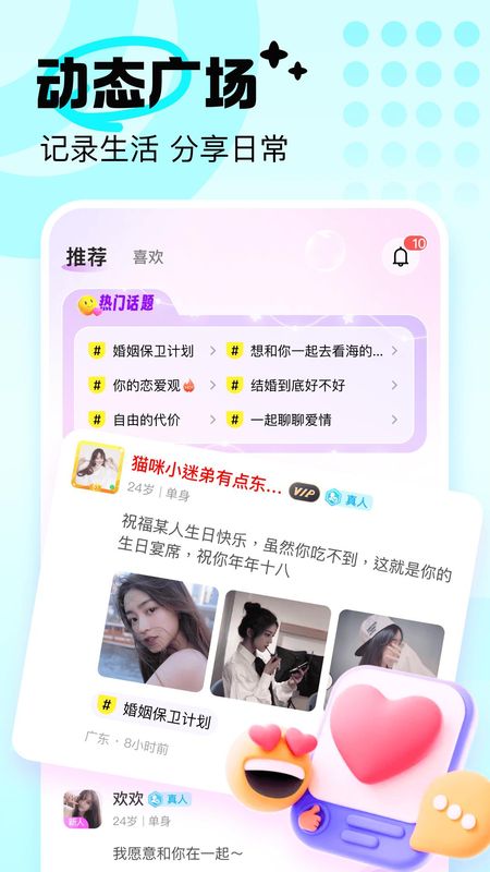 友恋_图片2