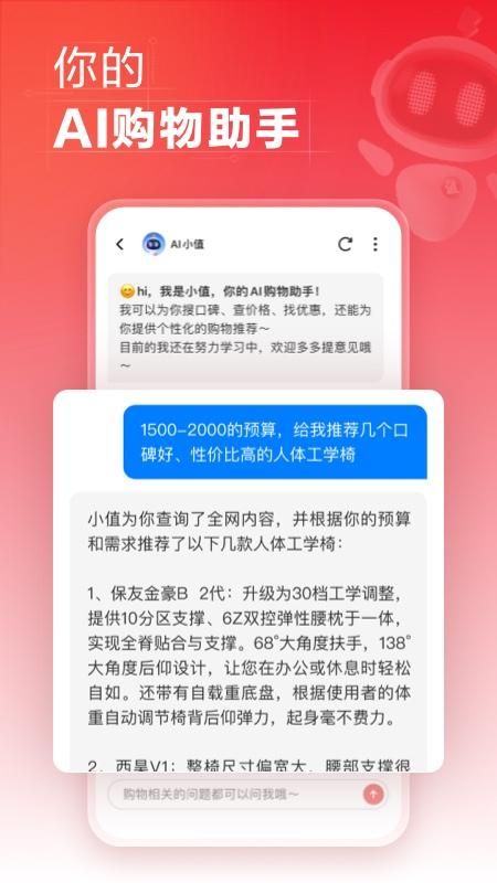 什么值得买_图片5