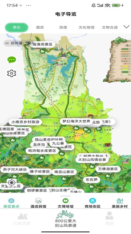 六安文旅_图片4