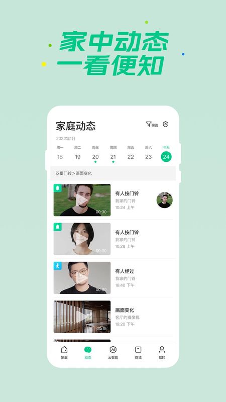 360智慧生活_图片2
