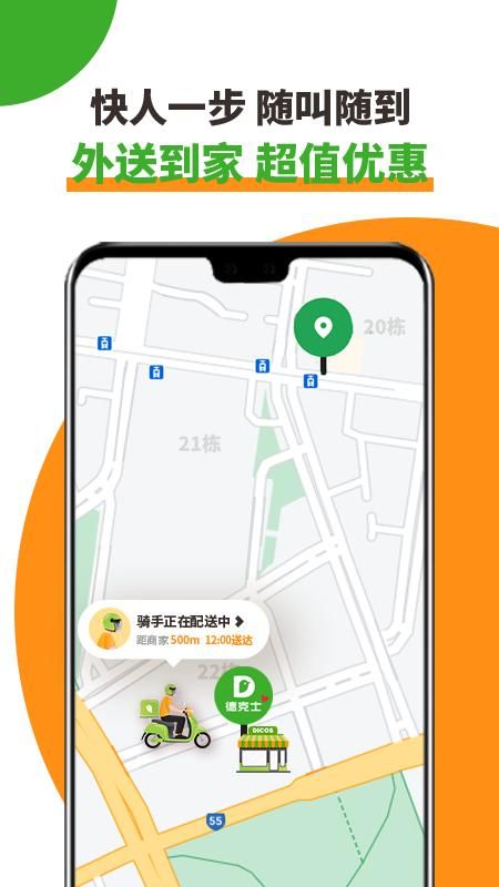 德克士_图片2