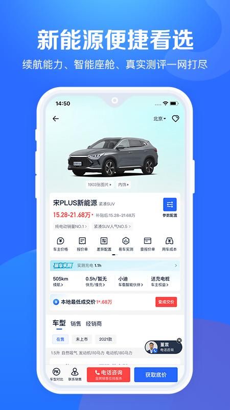 汽车报价大全_图片2