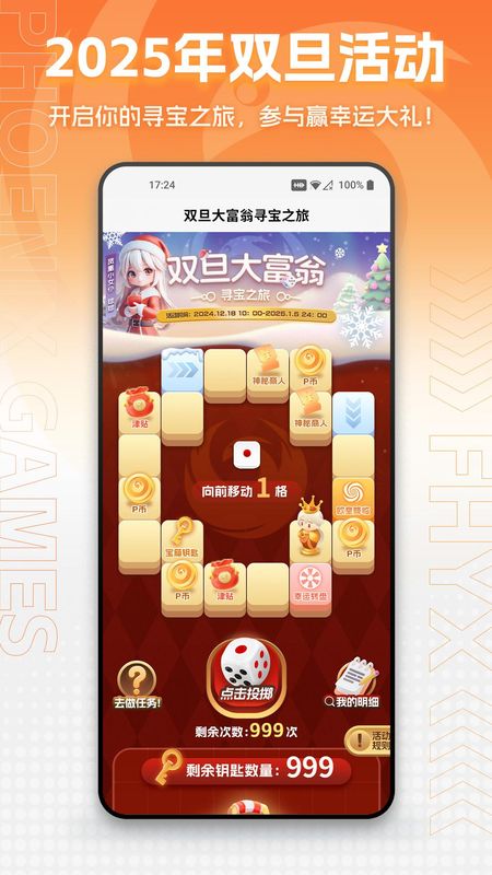 凤凰游戏商城_图片3