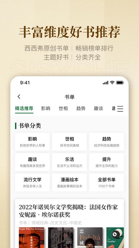 西西弗_图片4