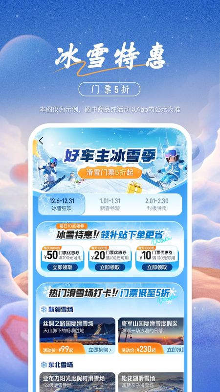 平安好车主_图片5