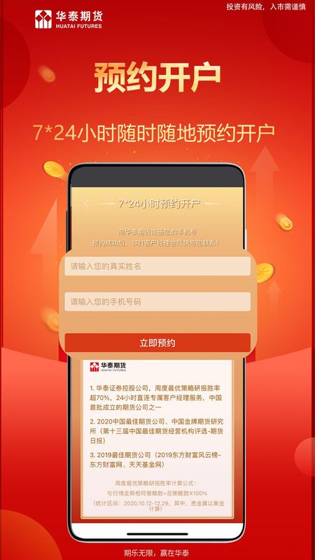 涨乐期赢通_图片3
