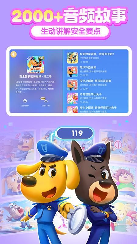 宝宝巴士科学_图片5