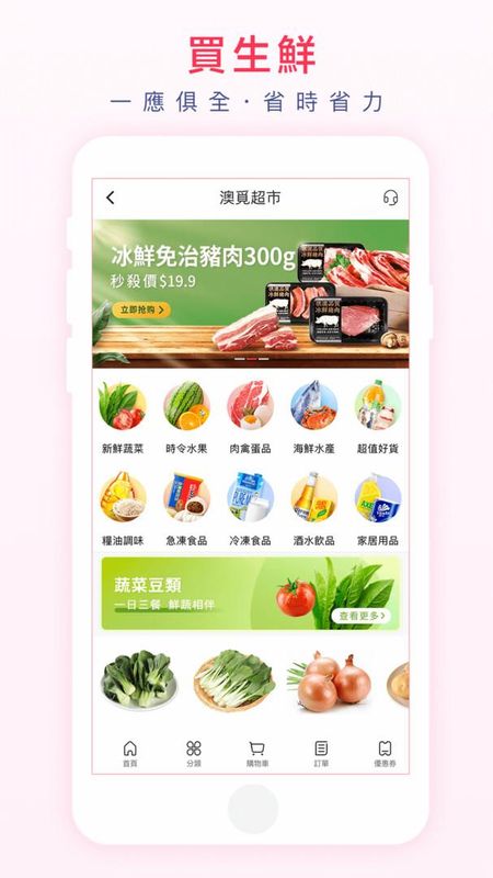 澳觅_图片3