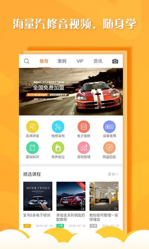 听车汽修版_图片2