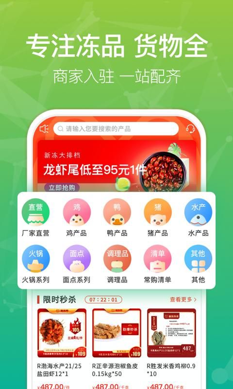 新冻网_图片1