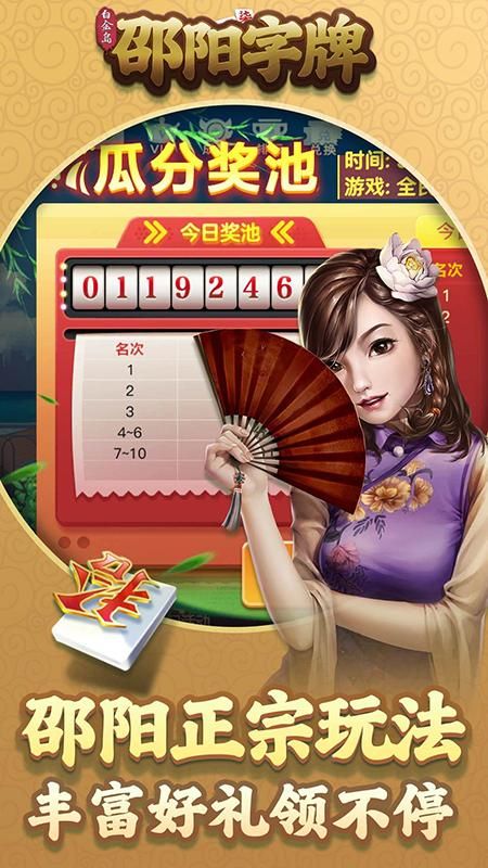 白金岛邵阳字牌_图片2