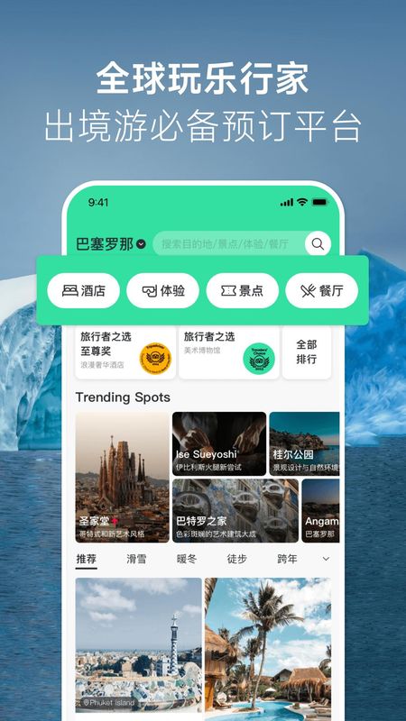 Tripadvisor猫途鹰_图片1