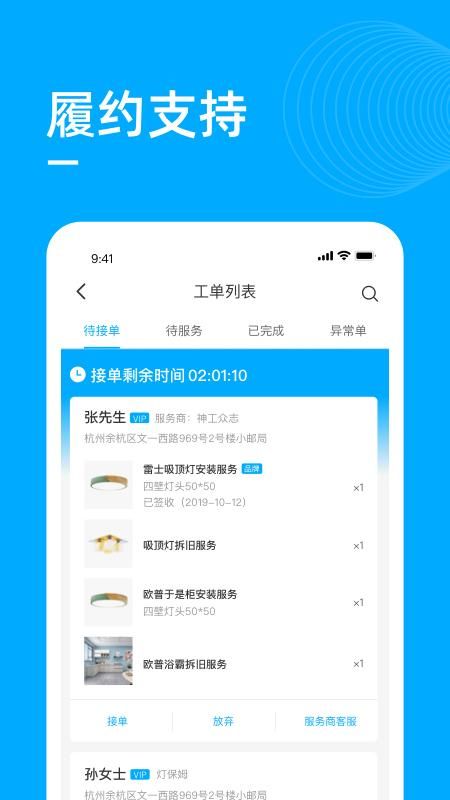 喵师傅_图片2