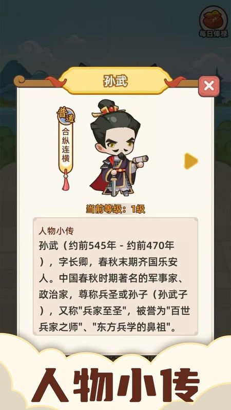 成语接龙_图片4
