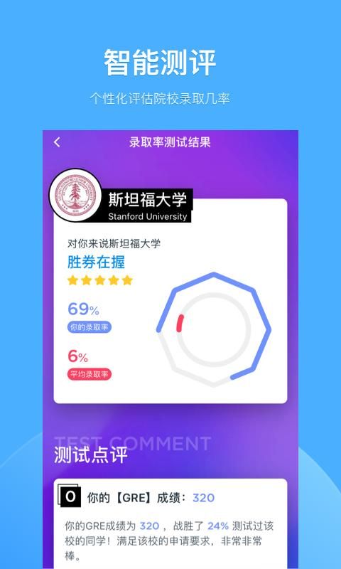 选校帝_图片5