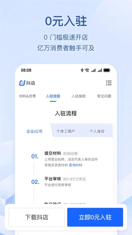 抖店_图片1