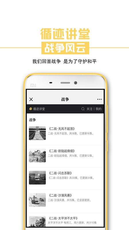 循迹讲堂_图片2