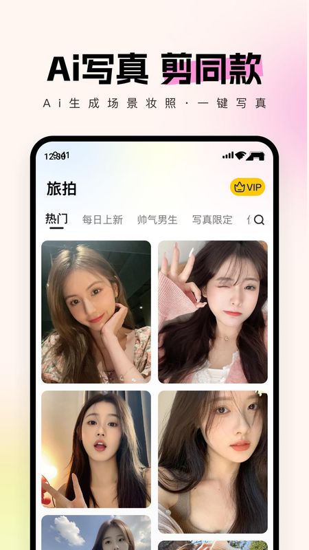 智拍_图片1