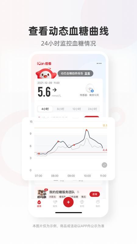 爱看健康_图片1