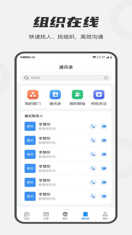 皖政通_图片2