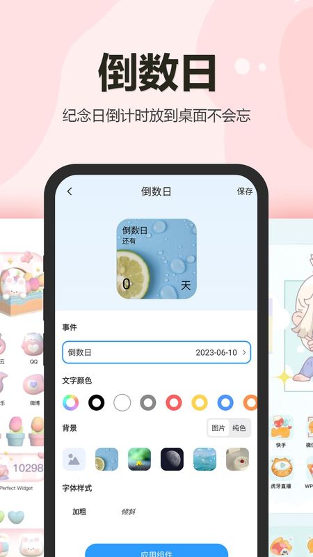 万能小组件盒子_图片3