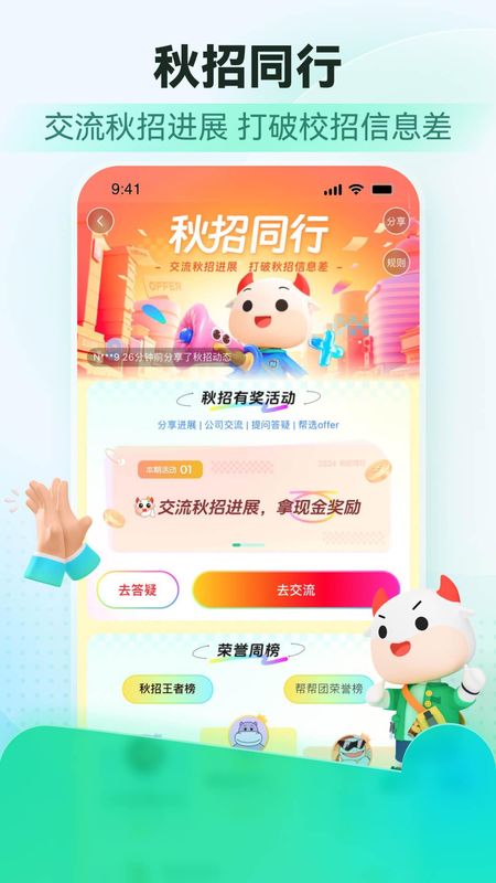 牛客_图片4