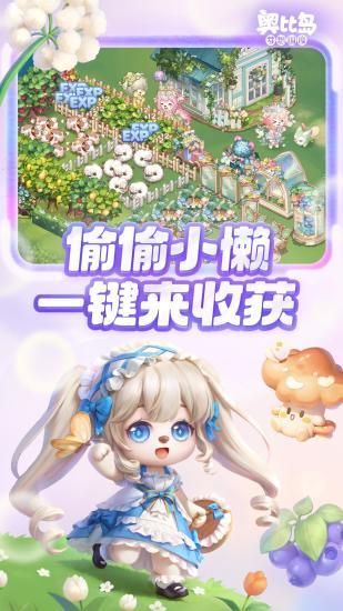 奥比岛梦想国度_图片5
