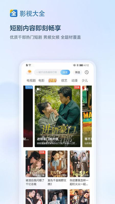 影视大全_图片2