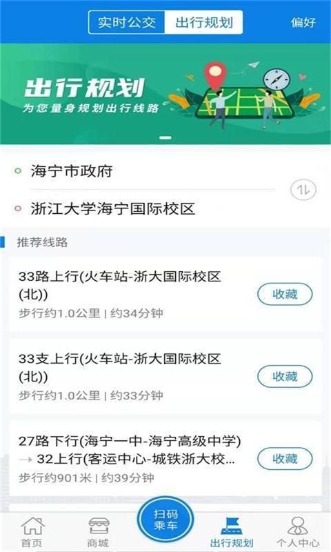 海宁出行_图片3