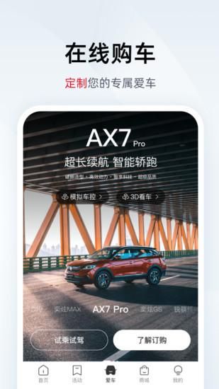 东风风神_图片1