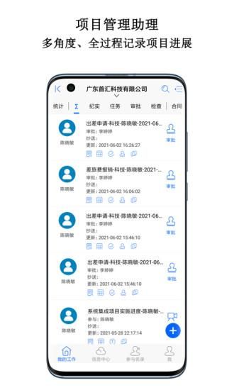 首汇科技_图片3