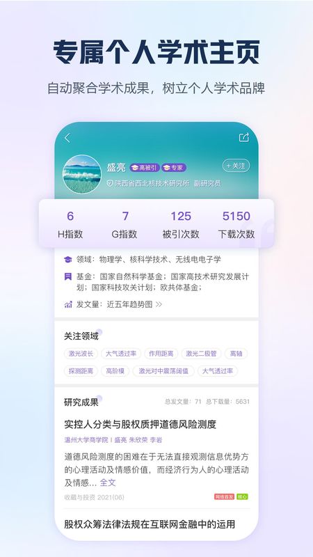 手机知网_图片2