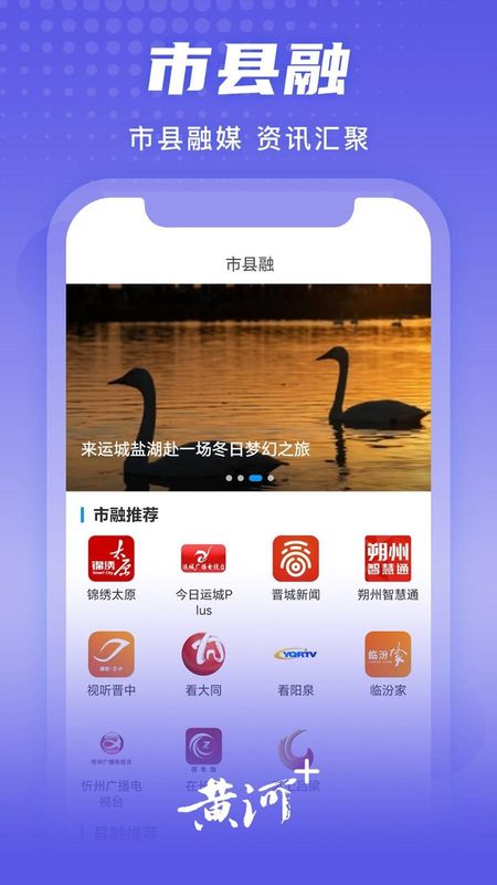 黄河Plus_图片3