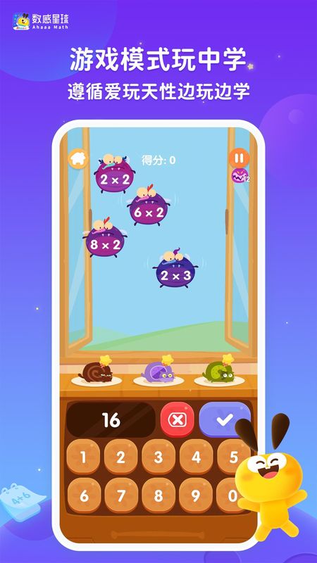 数感星球_图片3
