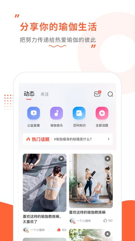 随心瑜_图片3