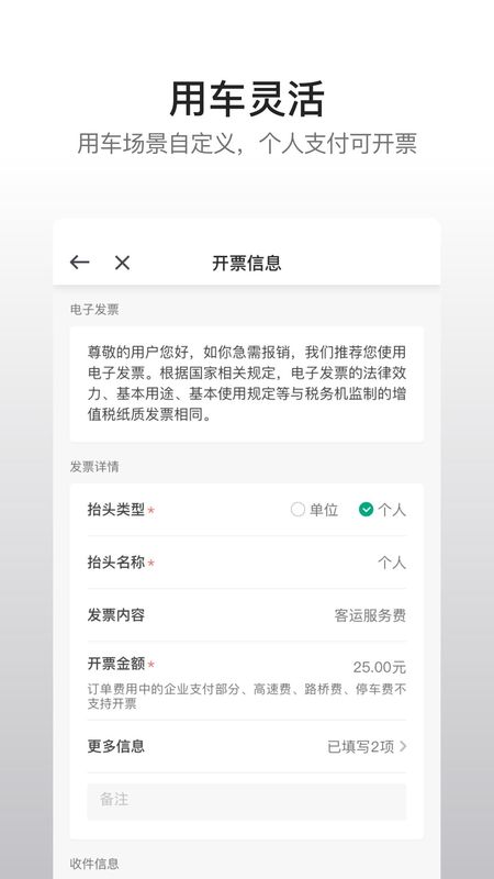 曹操企业版_图片5