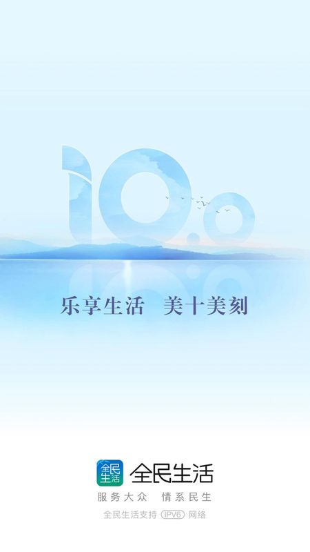 全民生活_图片1