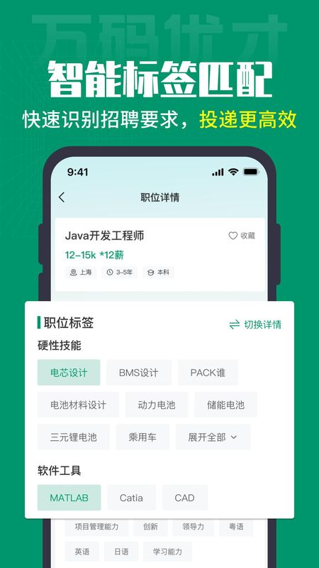 万码优才_图片3