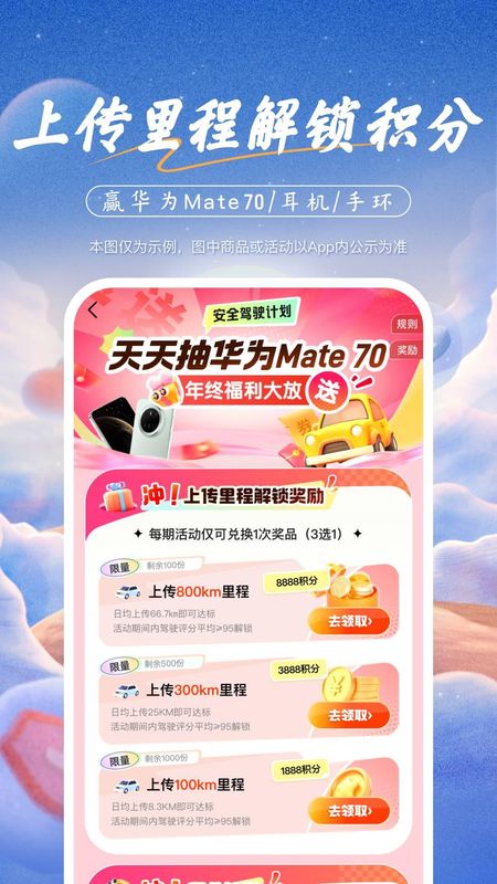 平安好车主_图片4