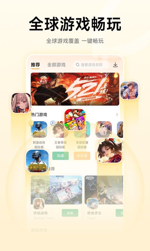 雷神加速器_图片1