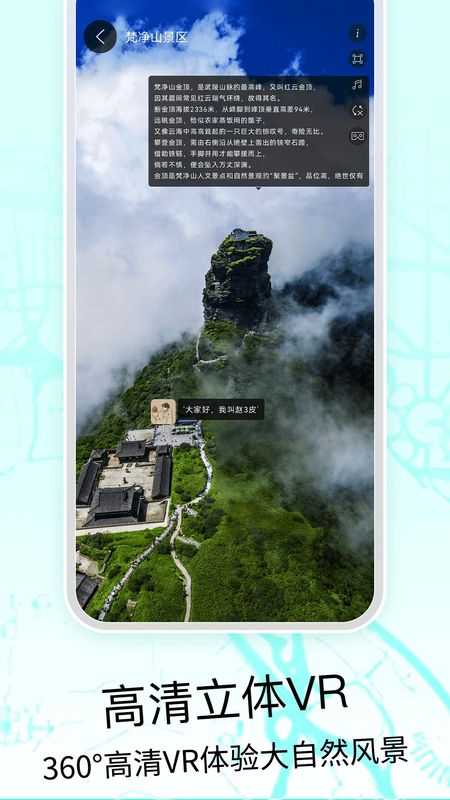 奥维3D高清地图_图片4
