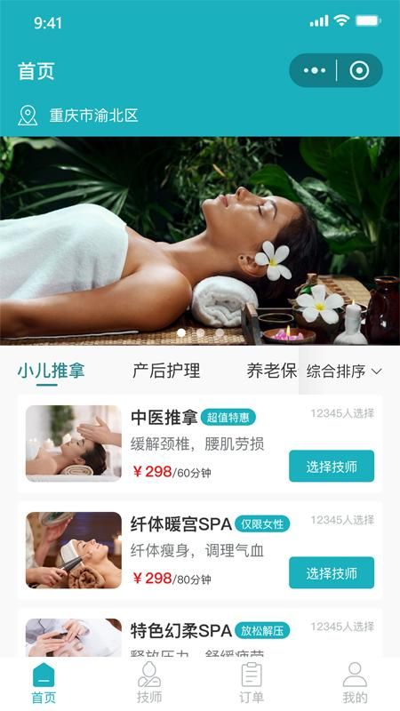 康悦到家_图片1
