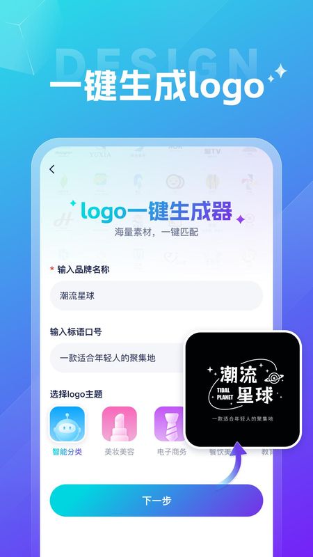 创意logo设计_图片3