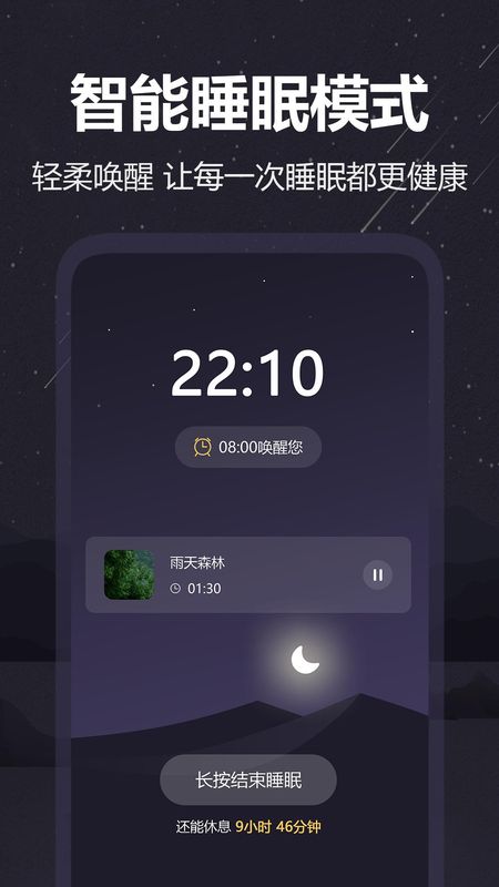 雨声睡眠_图片2