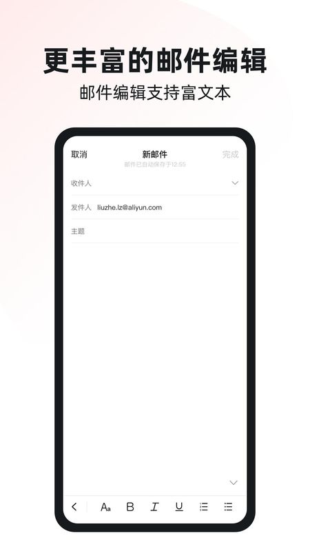 阿里邮箱_图片3
