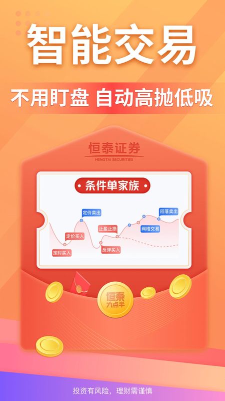 恒泰九点半_图片4
