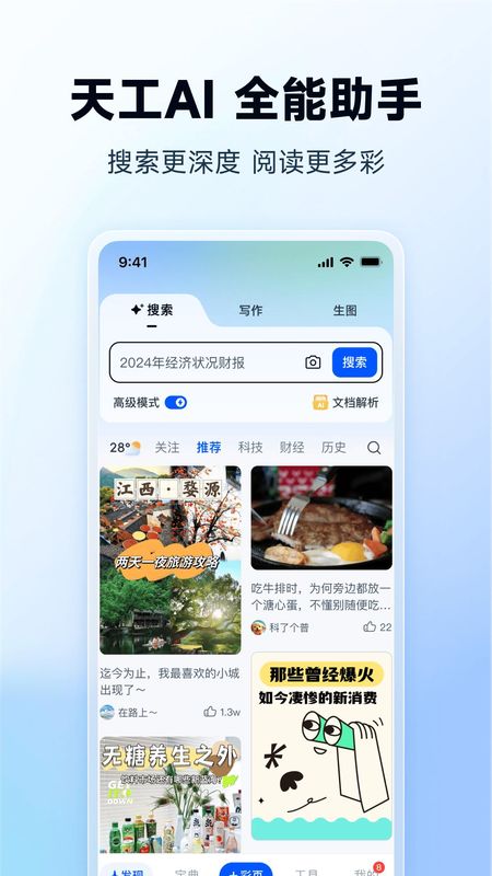 天工_图片1