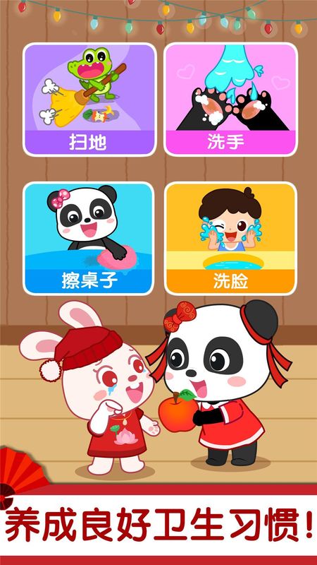 奇妙好习惯_图片5