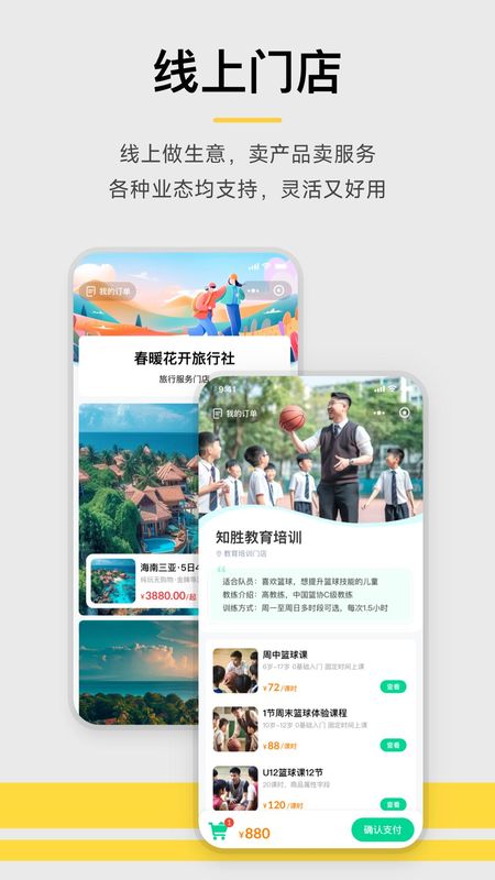 收钱吧_图片5