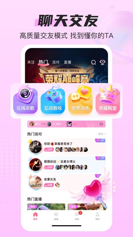 蓝鱼语音_图片2